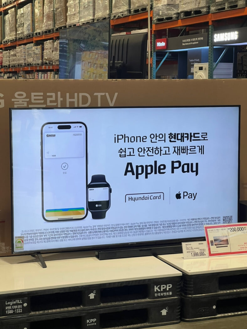 코스트코 애플페이 결제 가능 코스트컴