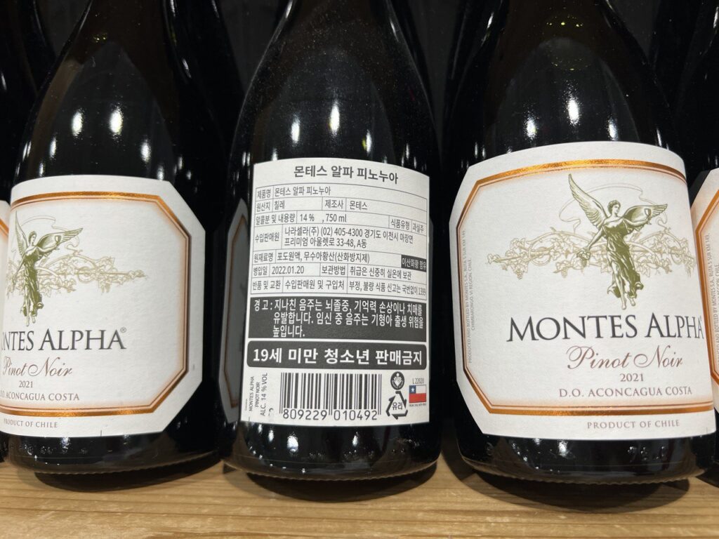 몬테스 알파 피노누아 2021 코스트코 와인 추천 리스트