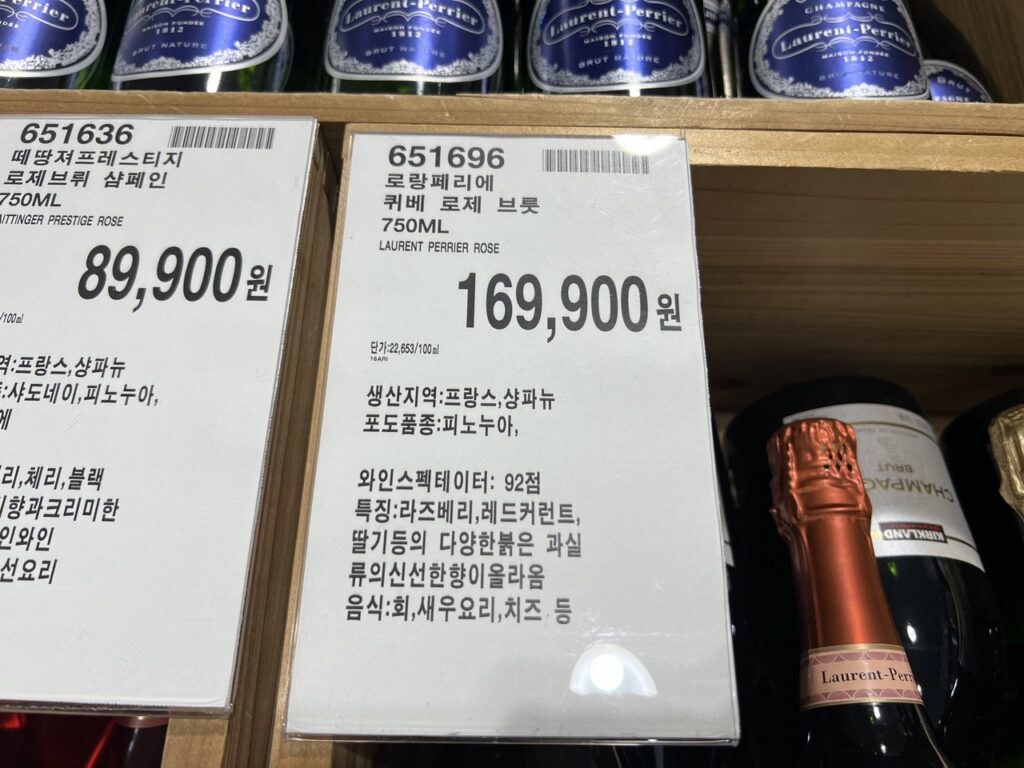 로랑 페리에 뀌베 로제 브뤼 코스트코 할인 가격