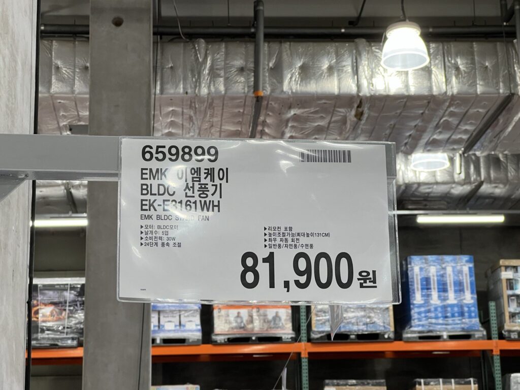 코스트코 EMK BLDC 선풍기 EK-E3161WH 양재점 상시 판매 가격