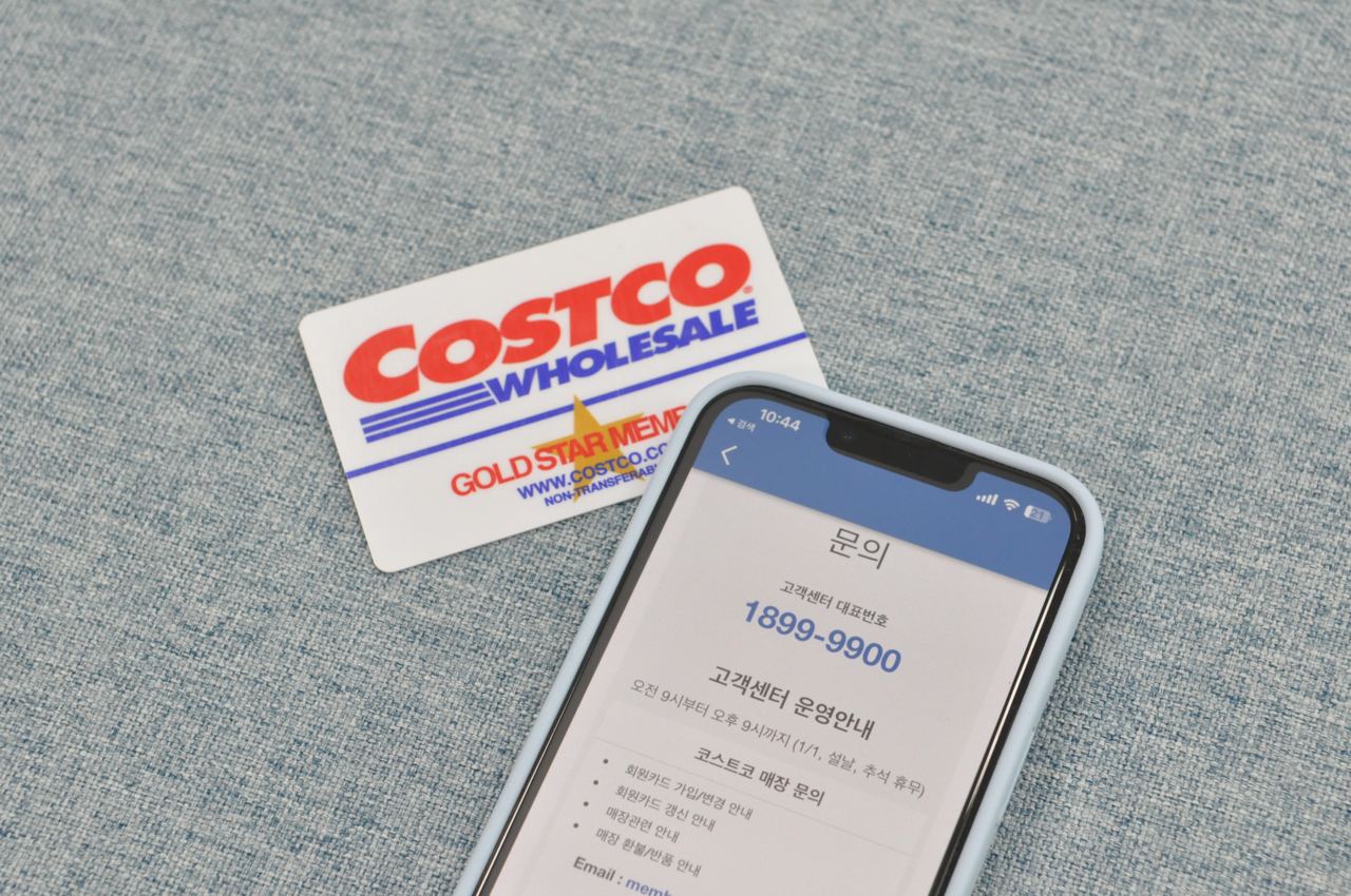 코스트코-코리아-고객센터-전화번호