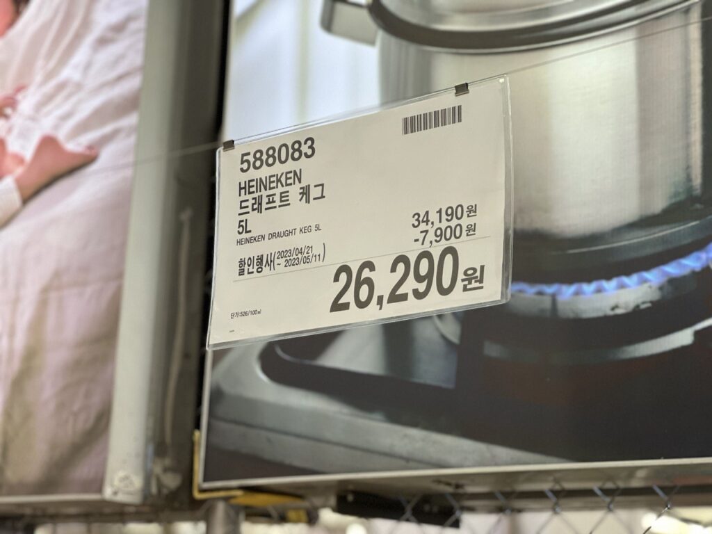 하이네켄 5리터 케그 코스트코 할인 가격