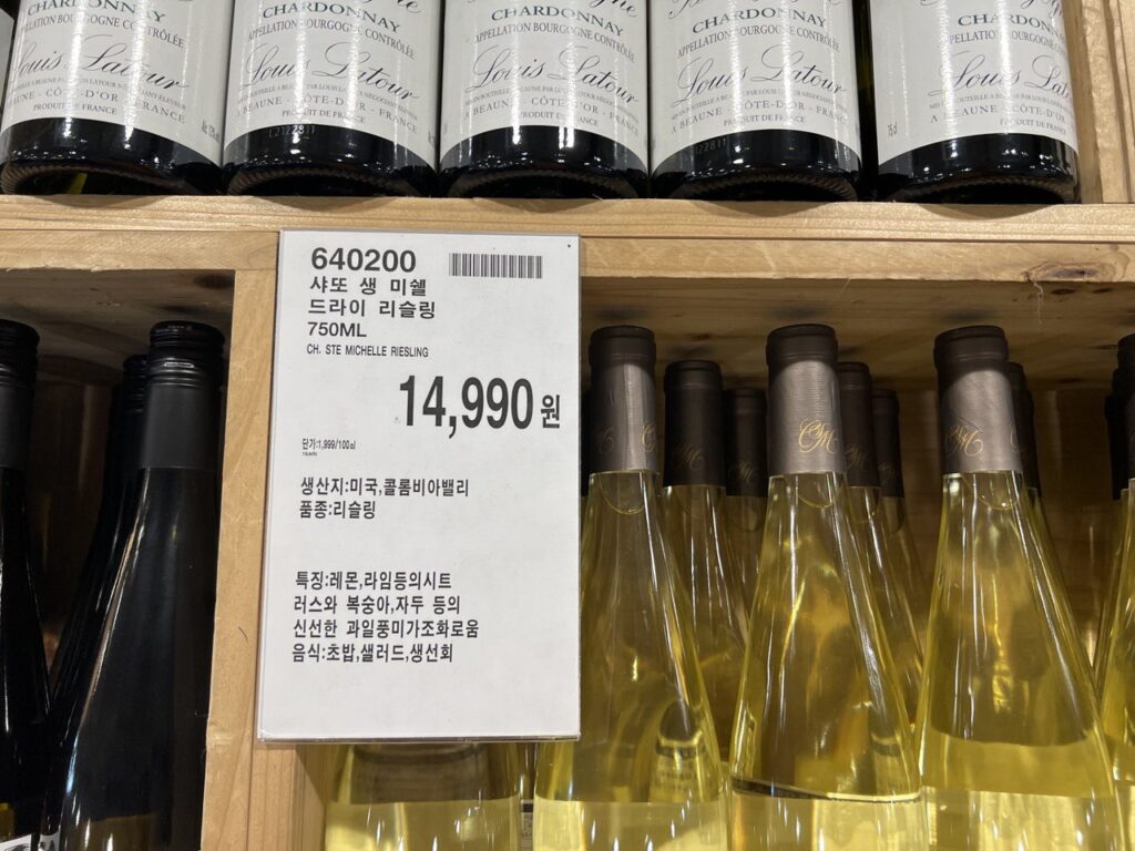 샤또 생 미쉘 드라이 리슬링 코스트코 와인 할인 가격