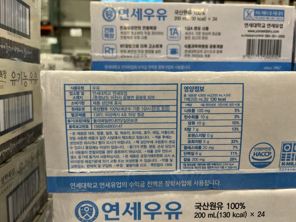 연세우유 멸균우유 영양성분과 칼로리 기본 정보 정리