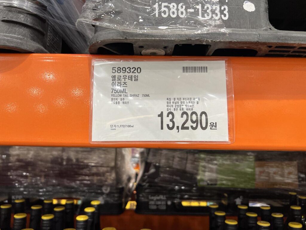 옐로우테일 쉬라즈 코스트코 와인 할인 가격 