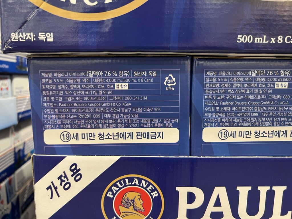 파울라너 바이스비어 독일 밀맥주 기본 정보 정리