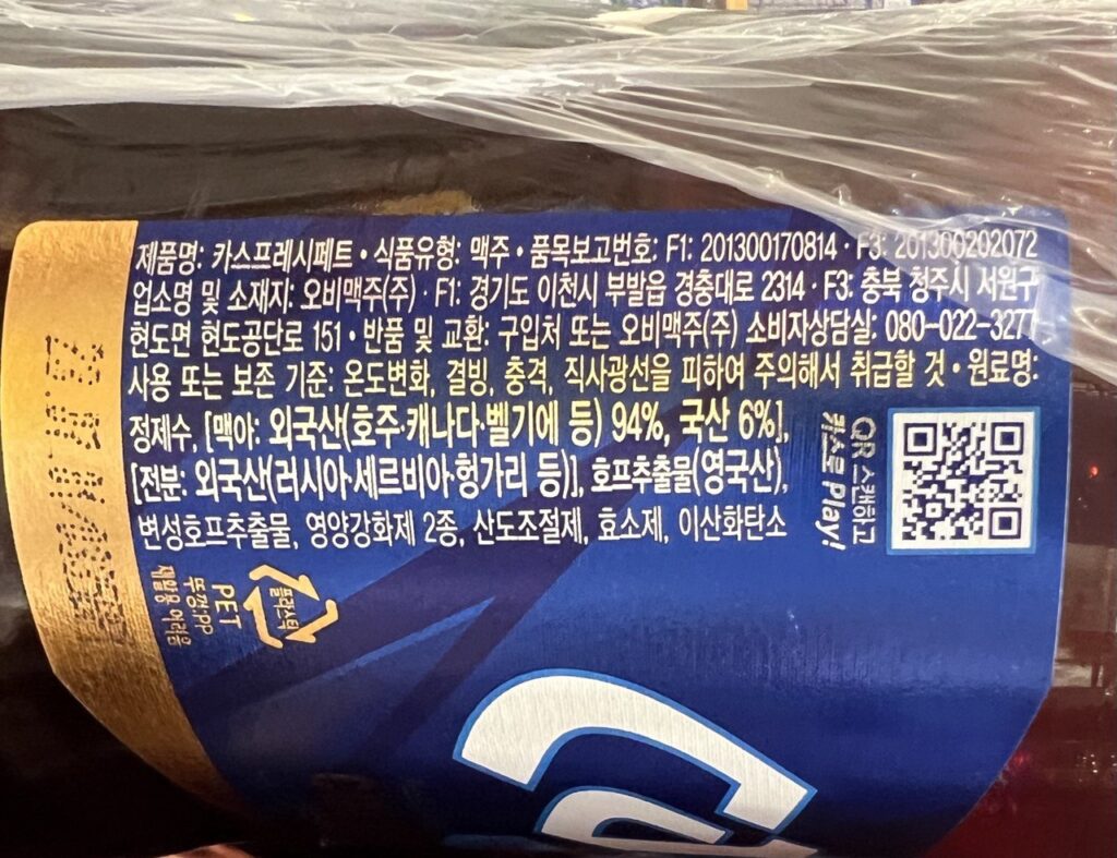 카스 큐팩 맥주 1.6L 기본 정보 정리