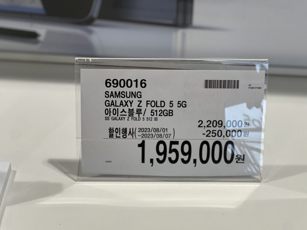 갤럭시 Z폴드5 자급제 512G 아이스블루 코스트코 사전예약 할인 가격