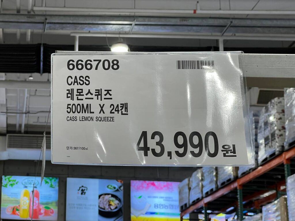 카스 레몬스퀴즈 500ml 코스트코 가격