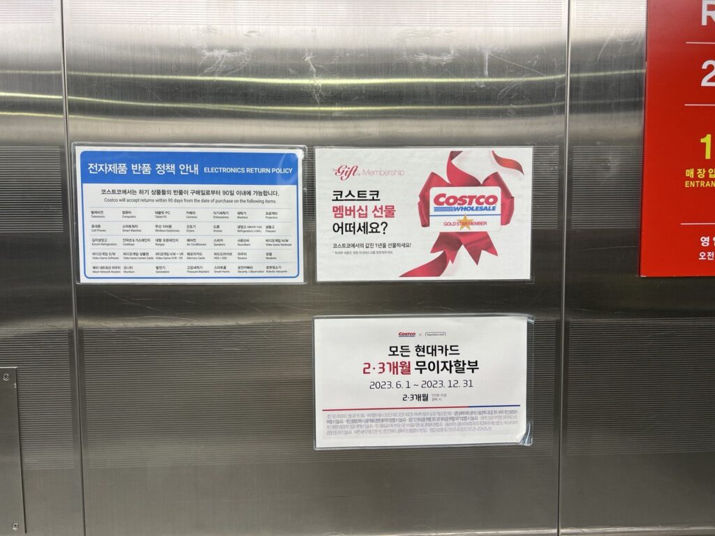 코스트코 무이자 할부 시 고려사항