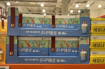 코스트코-종근당-주니어-홍삼-할인-가격-정리_613543