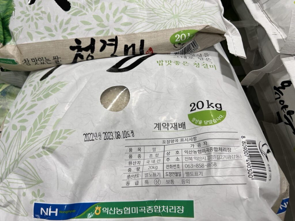 코스트코 익산농협 청결미 20kg 특징