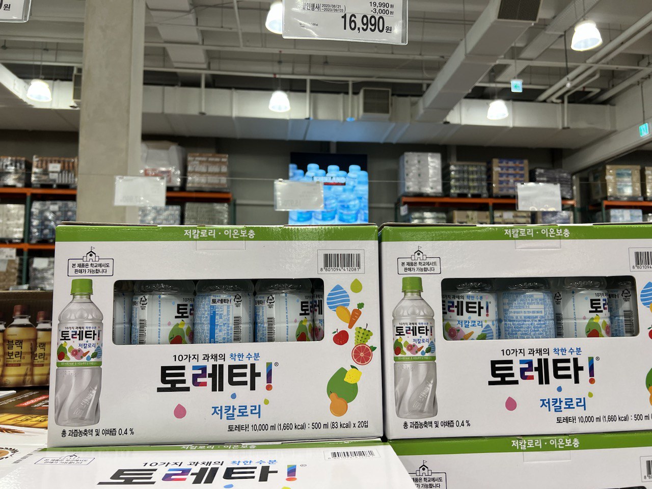 코스트코 토레타 과채이온음료 500ml 기본 정보 정리