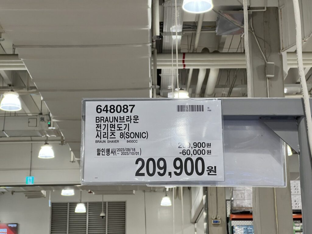 코스트코 브라운 전기면도기 시리즈8 8450cc 할인 가격