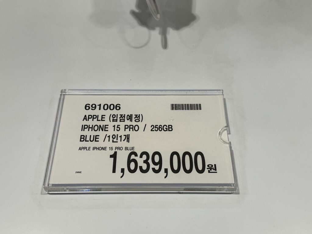 코스트코 아이폰15프로 블루티타늄 256 가격