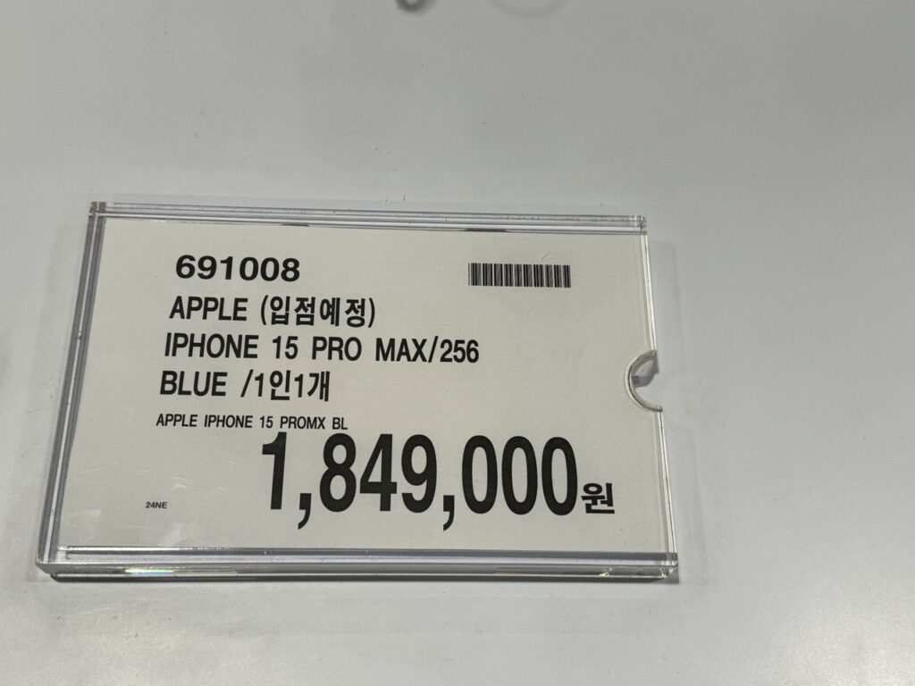 코스트코 아이폰15프로맥스 블루티타늄 256 가격