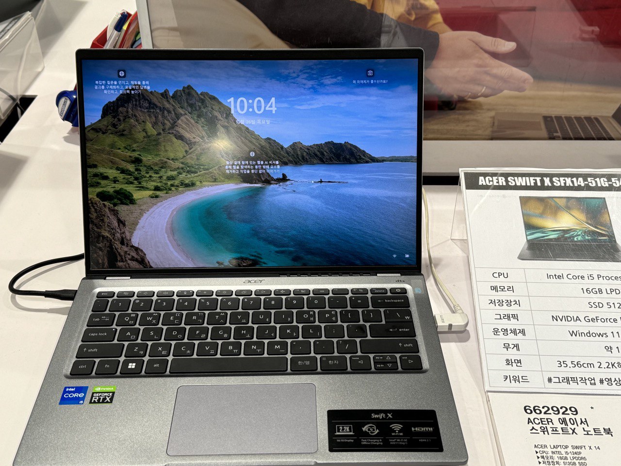 코스트코-ACER-에이서-스위프트X-노트북-SFX14-51G-542Y-할인-가격-정리_662929