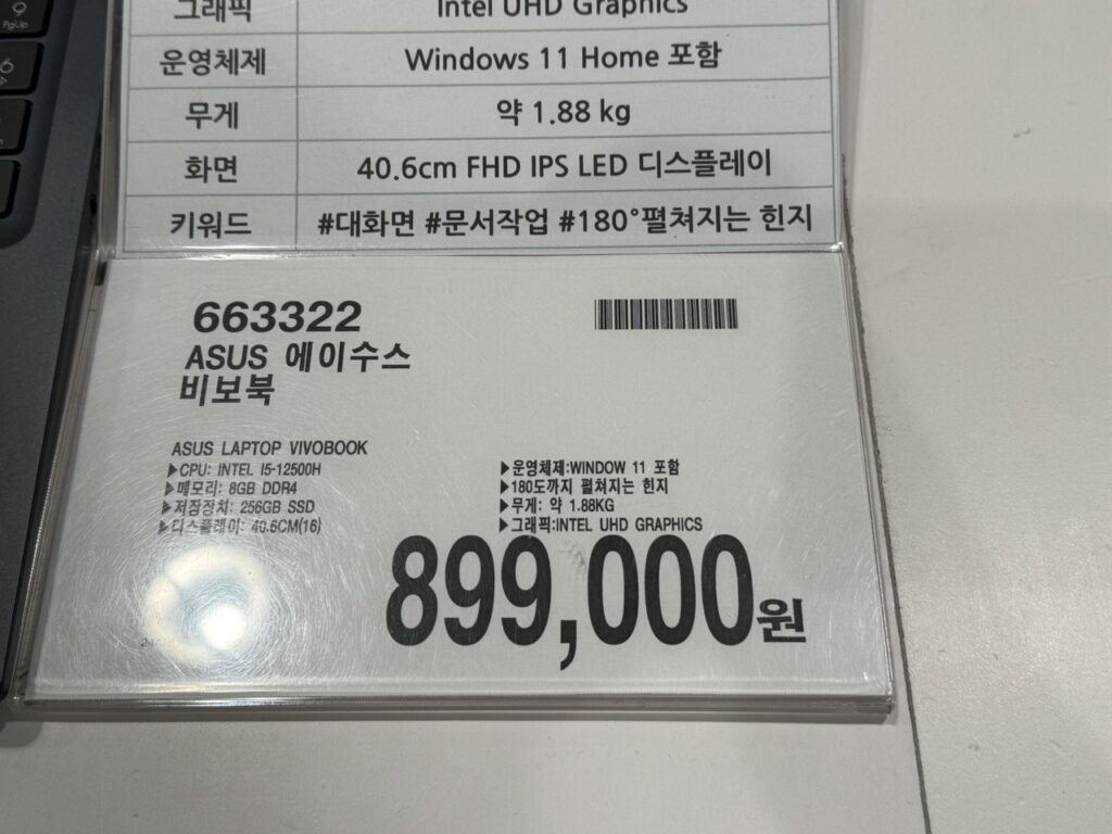 코스트코 ASUS 에이수스 비보북 X1603ZA-MB139W 가격