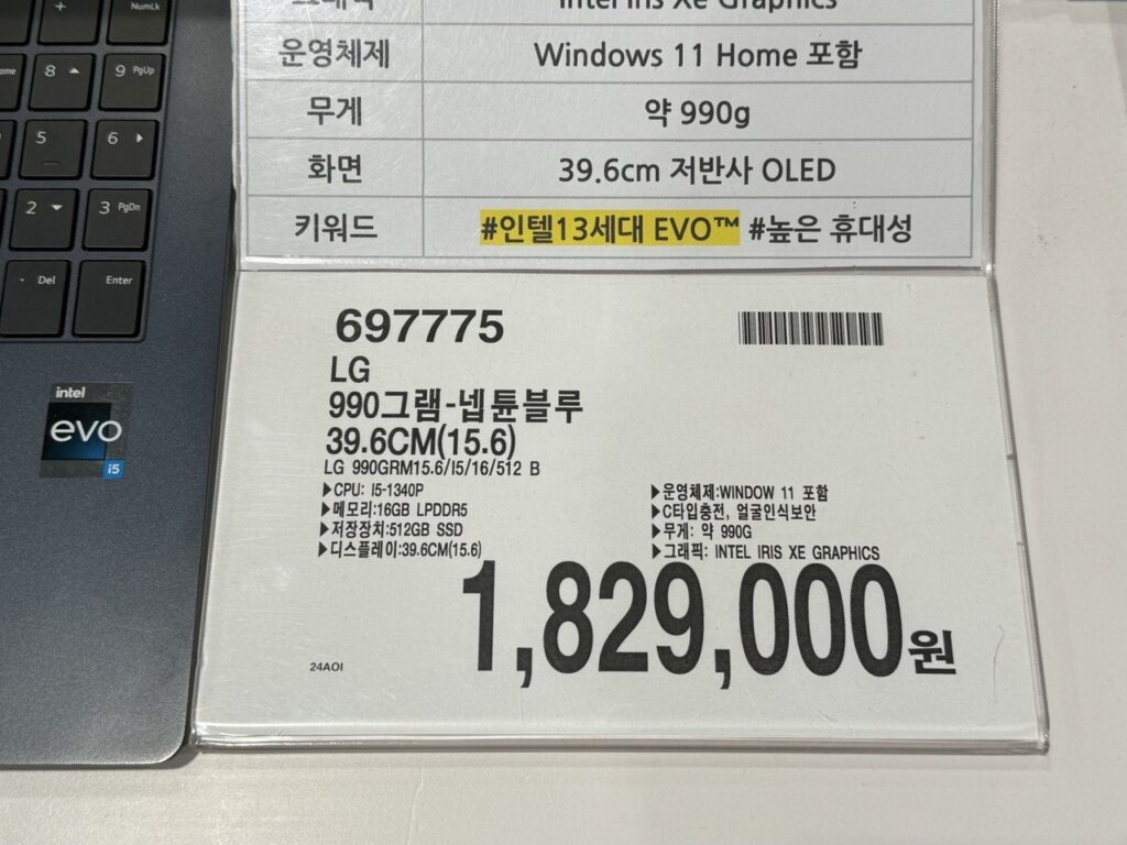 코스트코 LG그램 990 15인치 노트북 15Z90RT-G.AA50K 가격