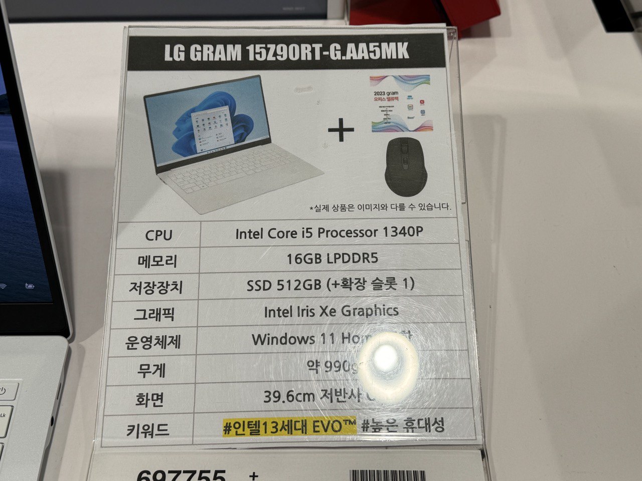 코스트코-LG그램-990-15인치-노트북-15Z90RT-G.AA5MK-스펙