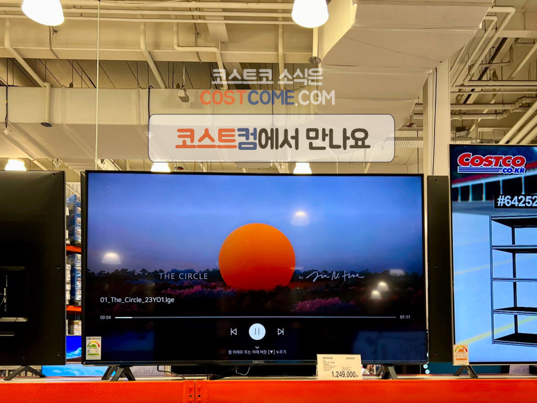 LG 65인치 TV 65UQ93RC 코스트코 엘지 티비 할인 가격 코스트컴