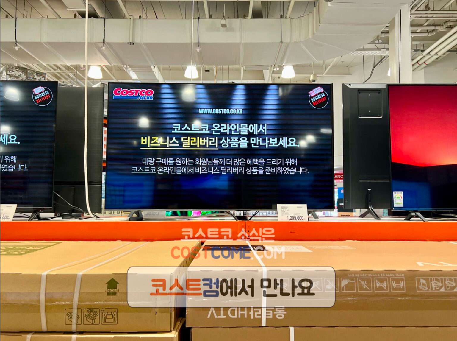 삼성 QLED TV 65인치 KQ65QC65AFXKR 코스트코 티비 할인 가격 정리 코스트컴
