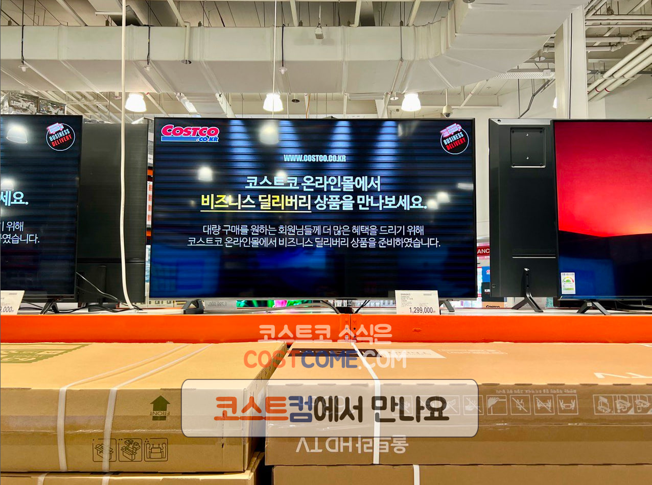 삼성-QLED-TV-65인치-KQ65QC65AFXKR-코스트코-티비-할인-가격-정리_666665