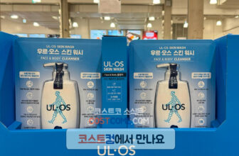 우르오스-남자-페이스-바디워시-코스트코-할인-가격-정리_506221