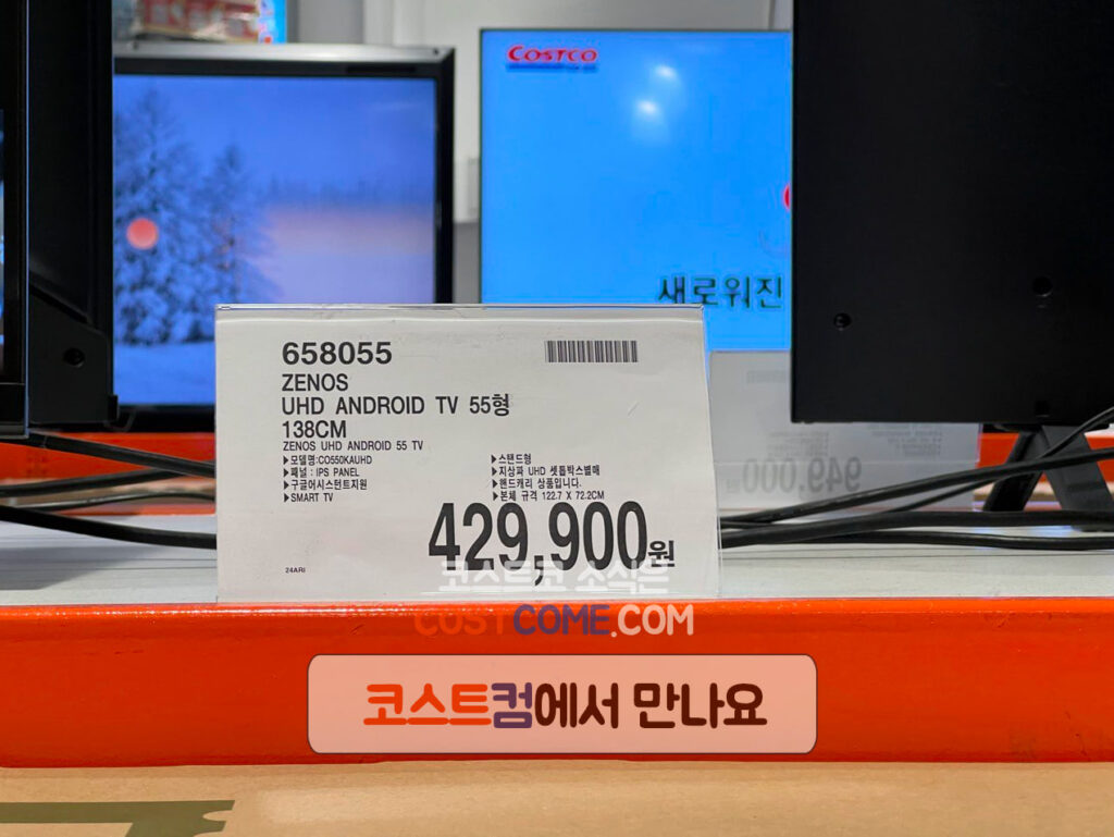 제노스 55인치 TV CO550KAUHD 코스트코 가격