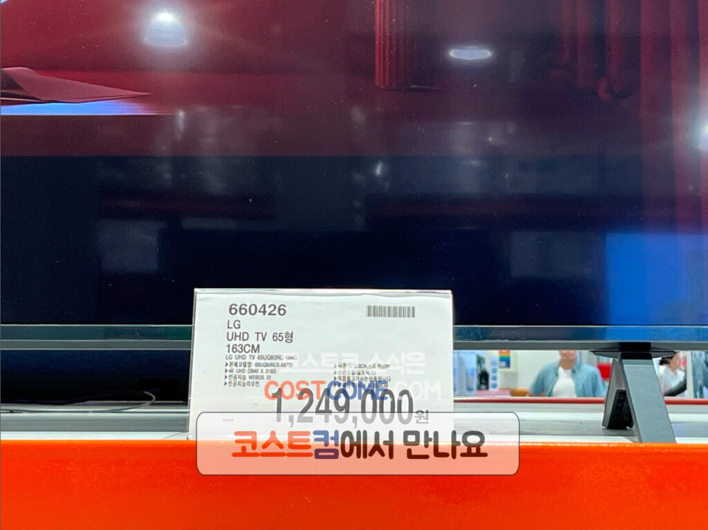 코스트코 LG 65인치 TV 65UQ93RC 65UQ93RC0NA 가격