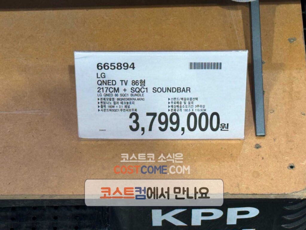 코스트코 LG 86인치 QNED TV 86QNED80KRA 가격
