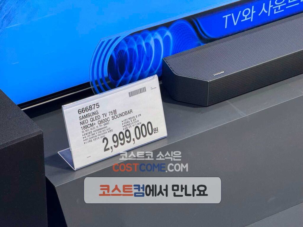 코스트코 삼성 75인치 TV KQ75QNB85AFXKR 가격