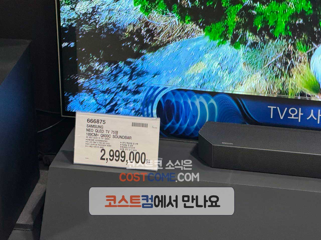 코스트코-삼성-75인치-TV-KQ75QNB85AFXKR-스펙-정리