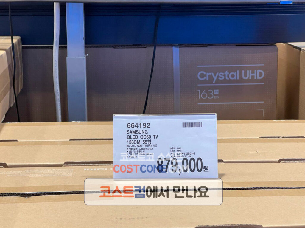 코스트코 삼성 QLED QC60 TV 55인치 KQ55QC60AFXKR 가격