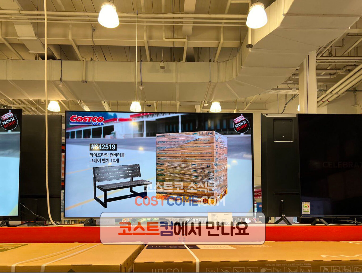 삼성 QLED TV 65인치 KQ65QC65AFXKR 코스트코 티비 할인 가격 정리 코스트컴