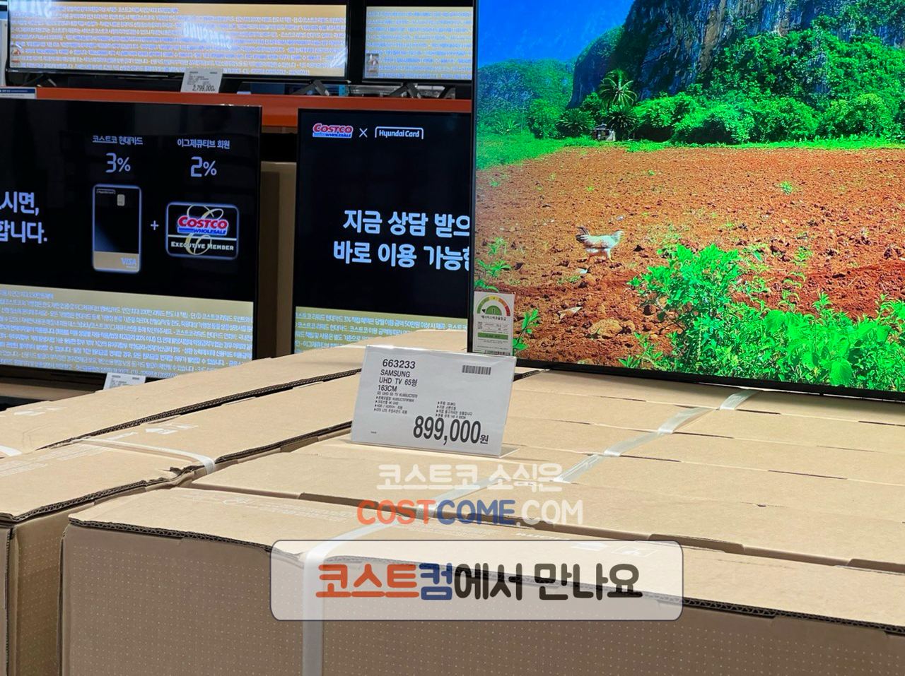 코스트코-삼성-TV-65인치-KU65UC7070FXKR-기본-정보-정리