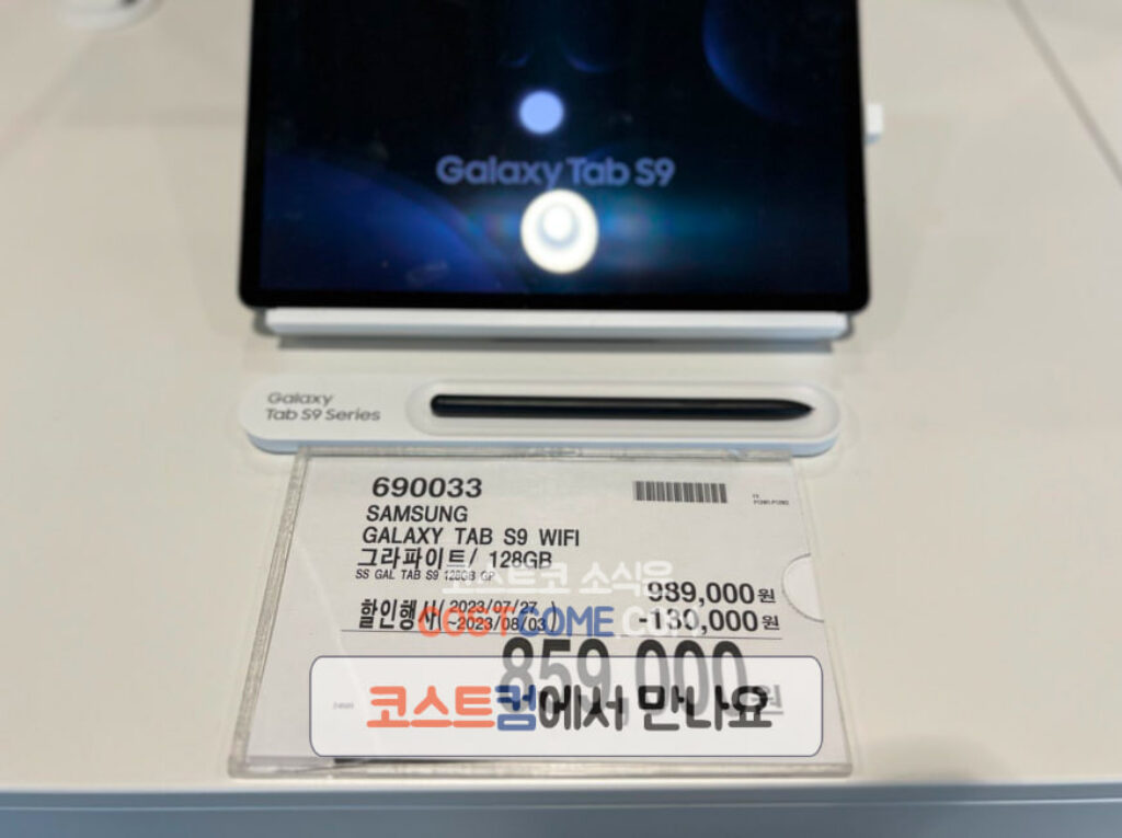코스트코 삼성 갤럭시탭 S9 WIFI 128 그라파이트 색상 가격