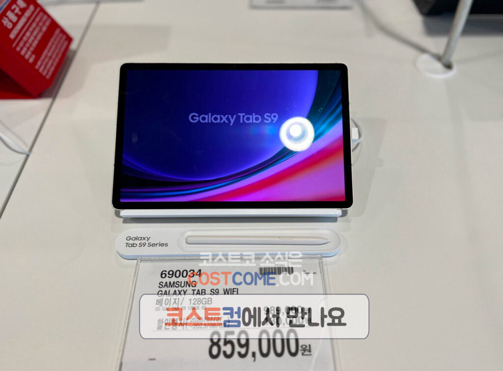 코스트코 삼성 갤럭시탭 S9 WIFI 128 베이지 할인 가격