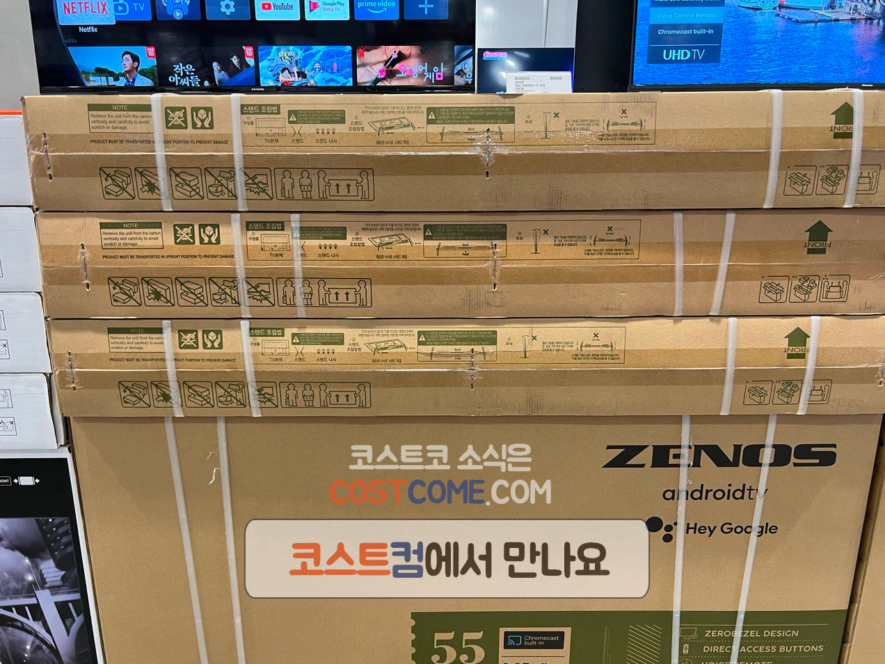 코스트코-제노스-55인치-TV-CO550KAUHD-스펙-정리