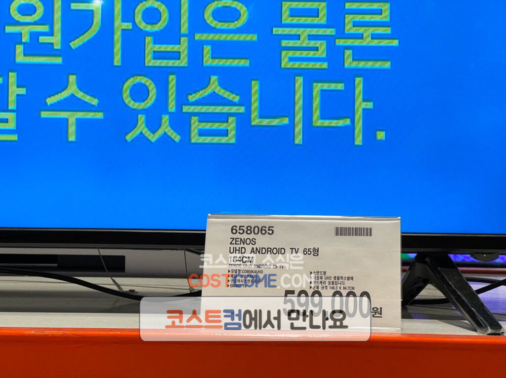 코스트코 제노스 65인치 TV CO650KAUHD 가격