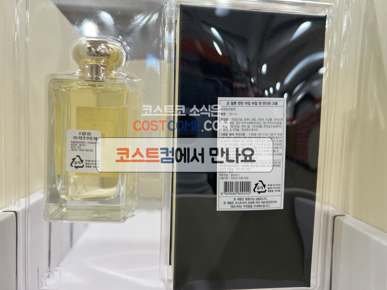 코스트코 조말론 향수 100ml 종류와 기본 정보 정리