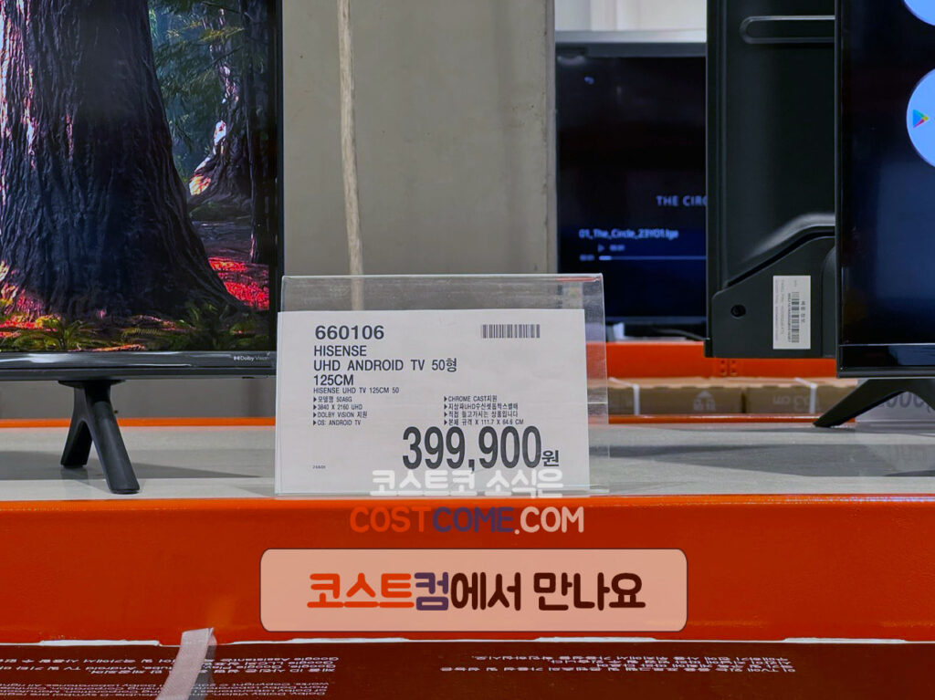 하이센스 HISENSE TV 50인치 50A6G 코스트코 가격