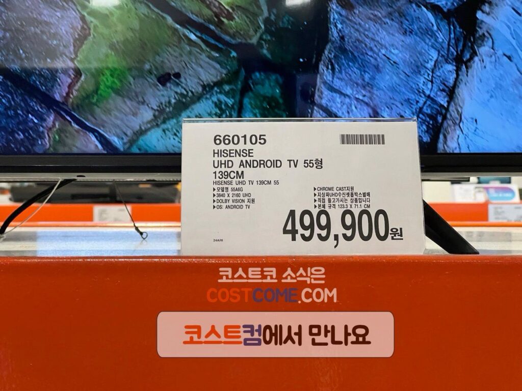 코스트코 하이센스 HISENSE TV 55인치 55A6G 가격