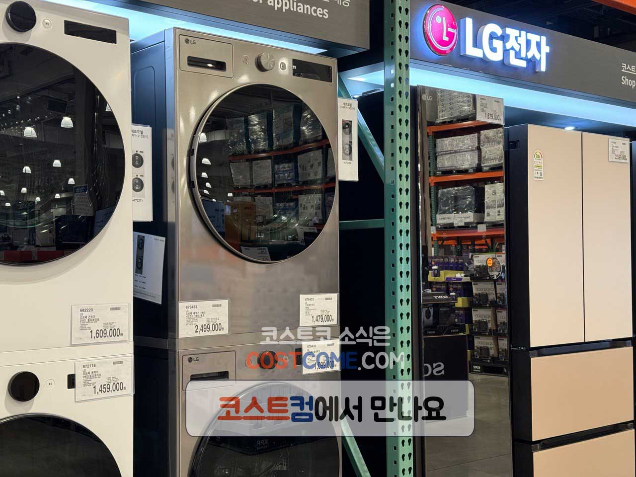 LG-트롬-오브제-세탁기-19kg-FG19VN-코스트코-할인-가격-정리_679432