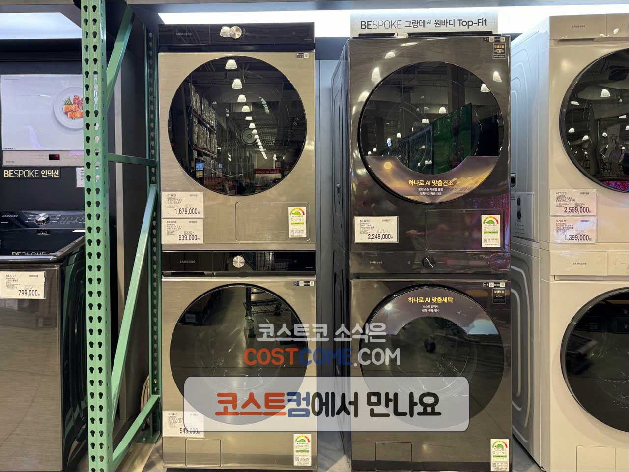 삼성-비스포크-AI-21kg-세탁기-WF21B6400KP-코스트코-할인-가격-정리_674449
