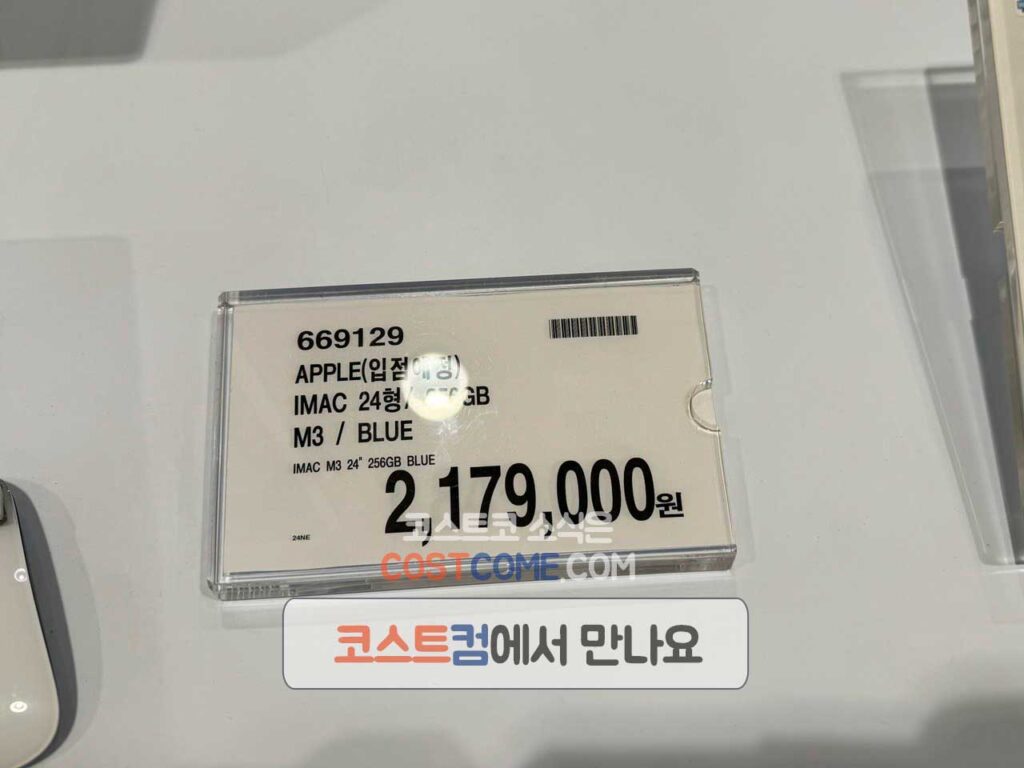 코스트코 아이맥 M3 24인치 256기가 가격