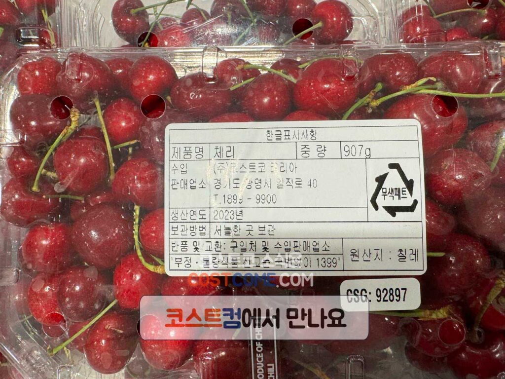 코스트코-체리-칠레산-907g-기본-정보-정리