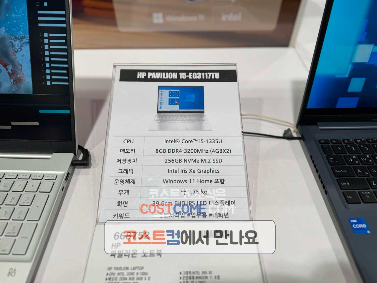 코스트코-HP-파빌리온-업무용-노트북-15-EG3117TU-스펙