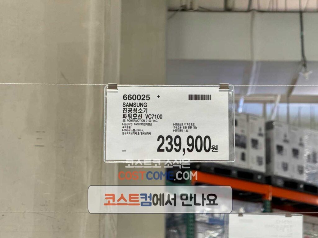 코스트코 삼성 진공청소기 파워모션 VC7100 가격