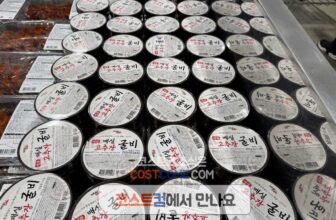 코스트코-영광-매실-고추장-굴비-가격과-원재료-및-특징-정리_669548